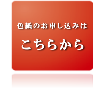 翠香書道会 申込みはこちら